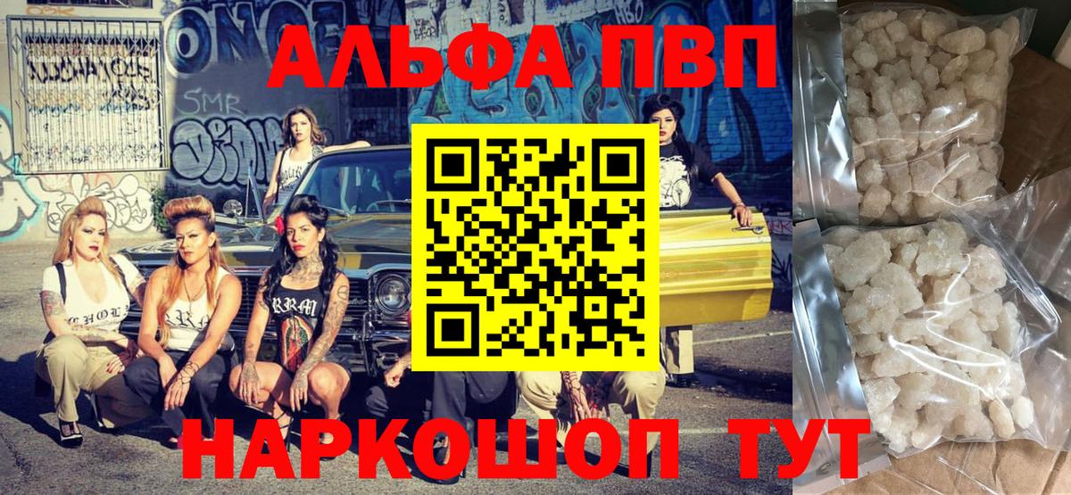 А ПВП крисы CK  Альфа ПВП СК КРИС  дарнет шоп  Качканар  Alpha PVP VHQ  Вход с VPN 
