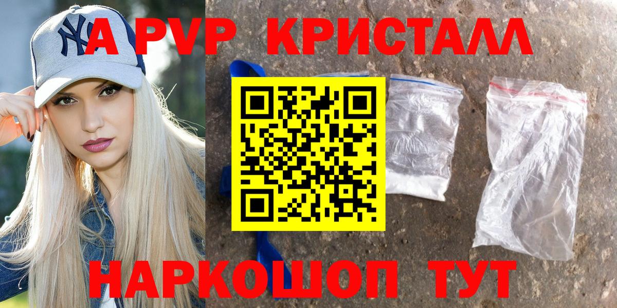 Alpha-PVP крисы CK Качканар