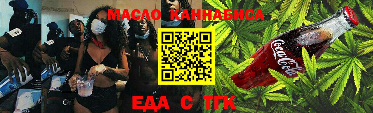 Качканар  Canna-Cookies марихуана  Вход с VPN 