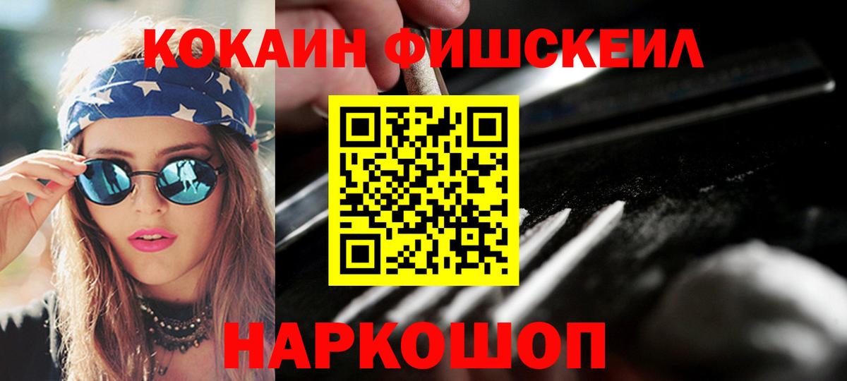 COCAIN VHQ  Вход с VPN  Качканар 