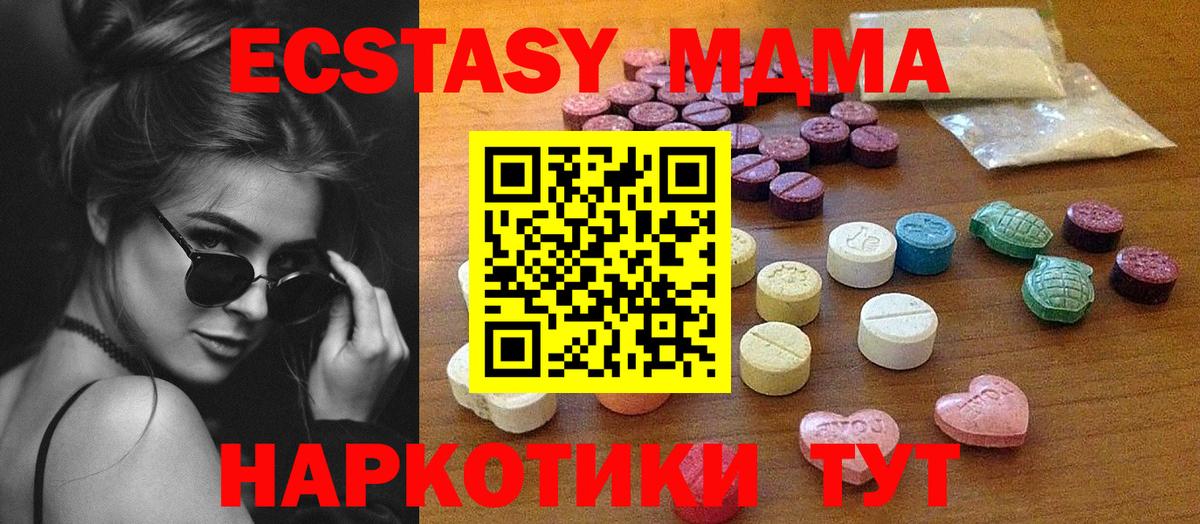 Ecstasy 99%  Ecstasy VHQ  Вход с VPN  Качканар 