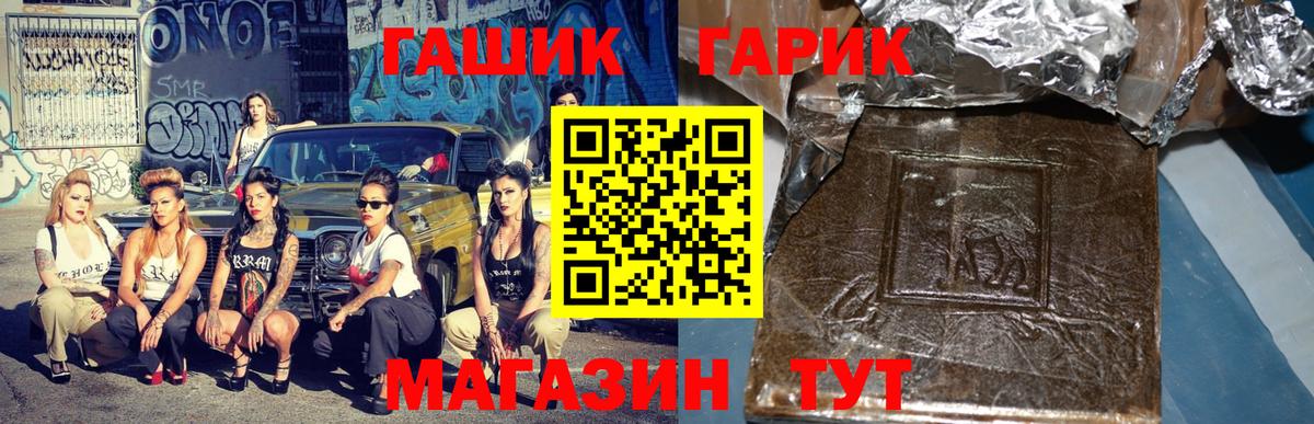 ГАШИШ hashish  Вход с VPN  купить наркотик  Качканар 
