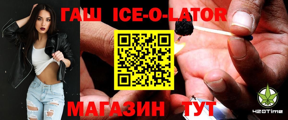 ГАШ 40% ТГК Качканар