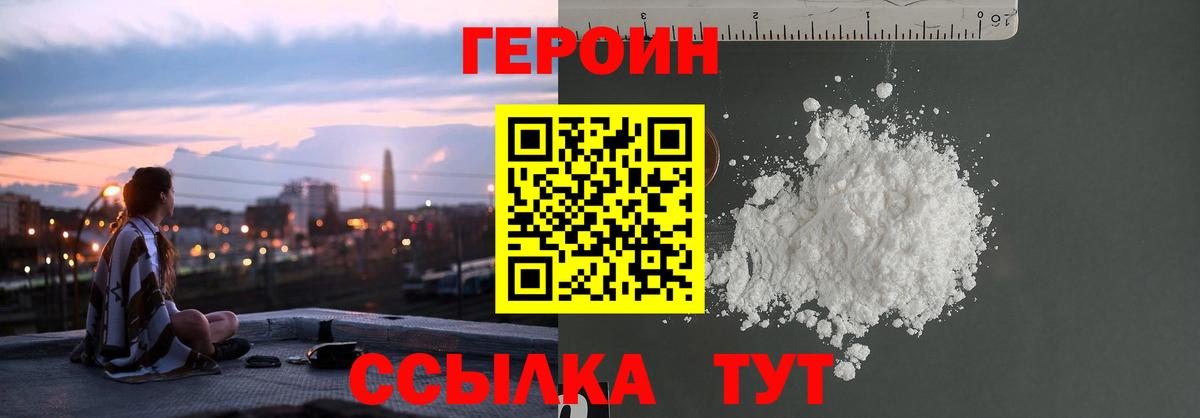 Героин  Героин афганец  Вход с VPN  Качканар 
