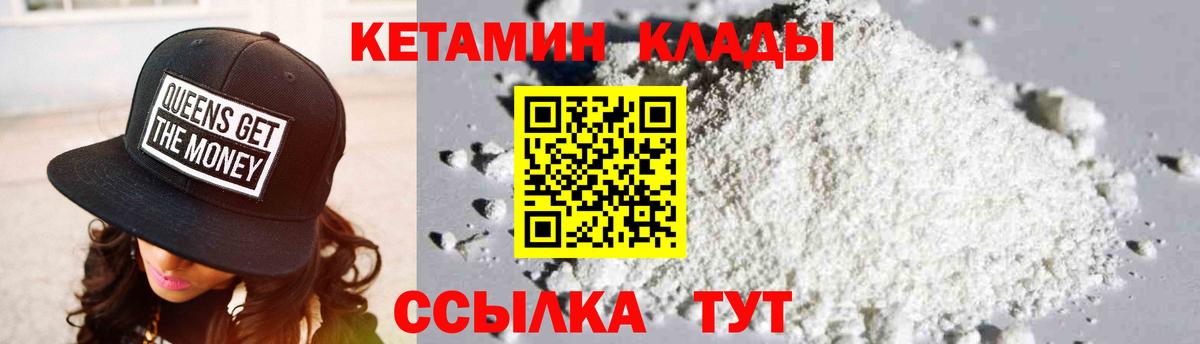 Кетамин ketamine  Кетамин VHQ  Качканар  Вход с VPN 