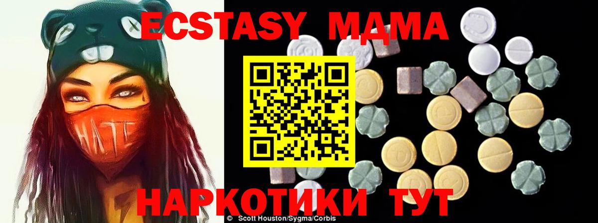 MDMA кристаллы Качканар