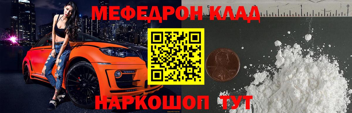Меф кристаллы Качканар