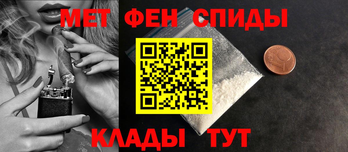 МЕТАМФЕТАМИН винт Качканар