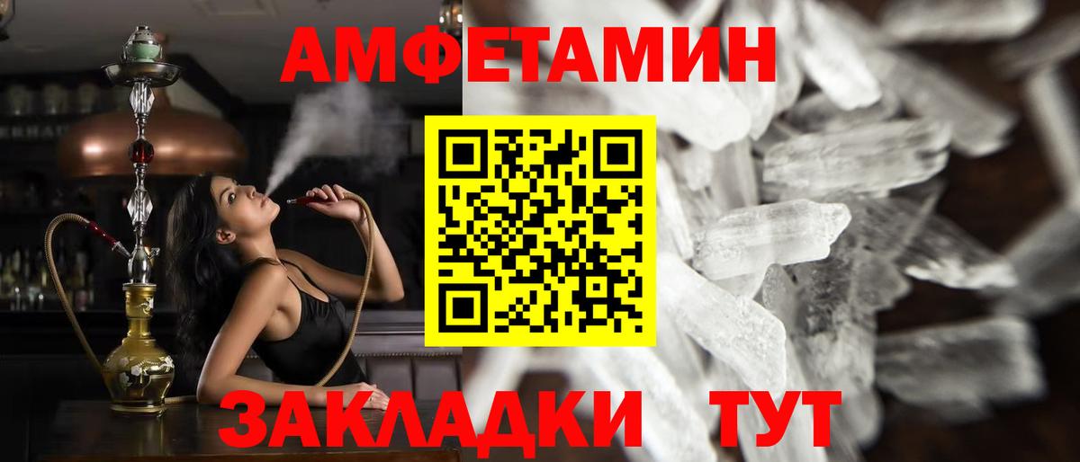 МЕТАМФЕТАМИН Methamphetamine  Вход с VPN  Качканар 
