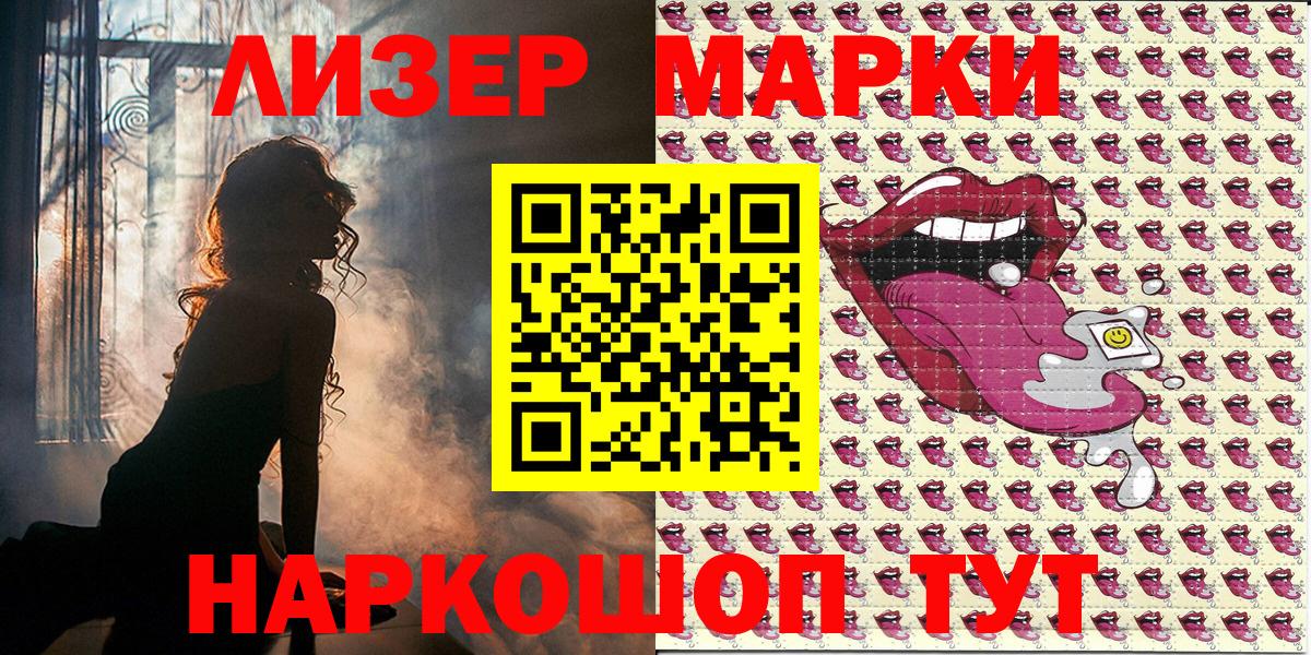 Наркотические марки 1500мкг  Вход с VPN  Качканар 