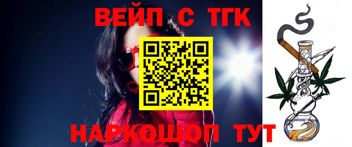 ТГК концентрат  ТГК THC oil  Качканар  Вход с VPN 